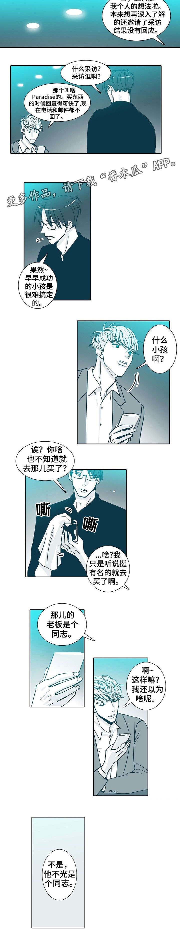 变更羁押期限三十天条件漫画,第10章：天才2图