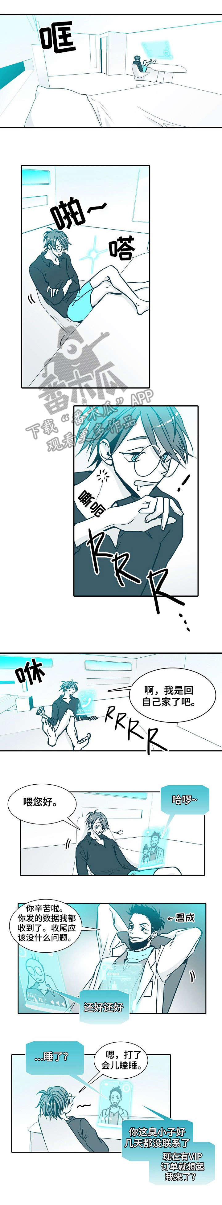 变更羁押期限三十天条件漫画,第10章：天才4图