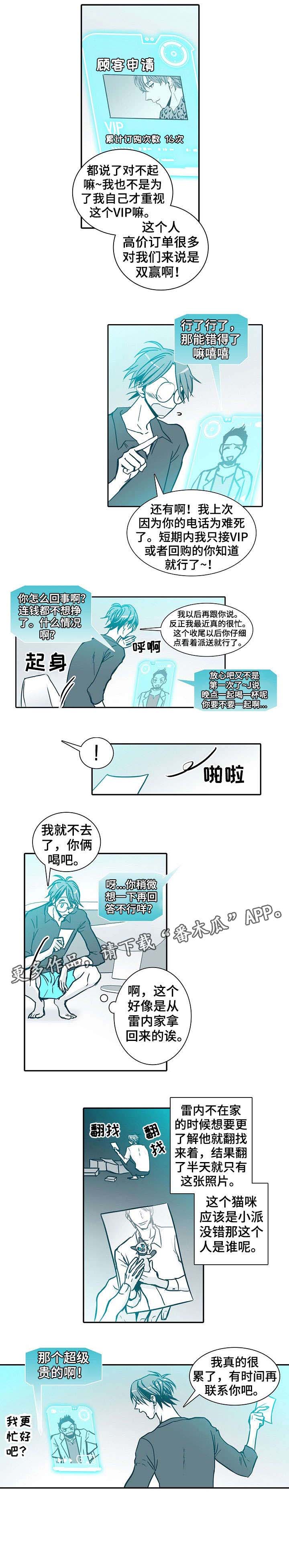 变更羁押期限三十天条件漫画,第10章：天才5图