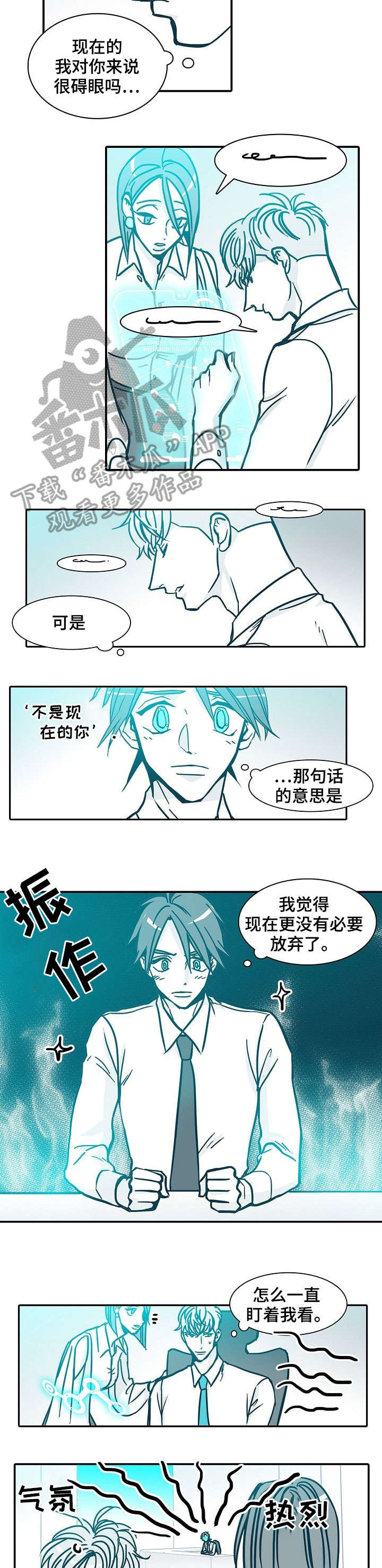 期限人生电影在线看漫画,第52章：没变4图