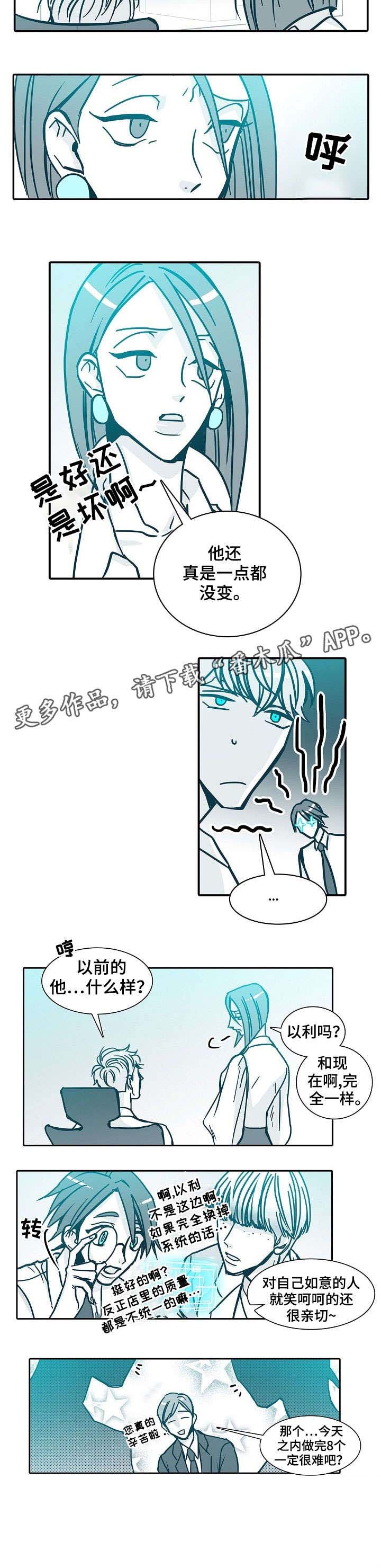期限人生电影在线看漫画,第52章：没变5图