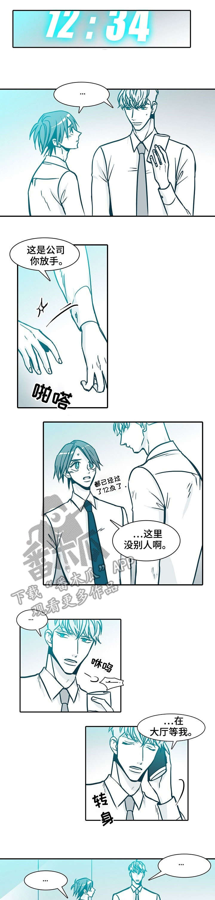 变更羁押期限三十天条件漫画,第55章：本职工作5图
