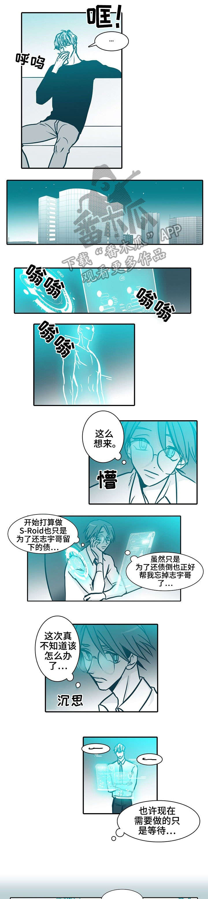 变更羁押期限三十天条件漫画,第55章：本职工作1图