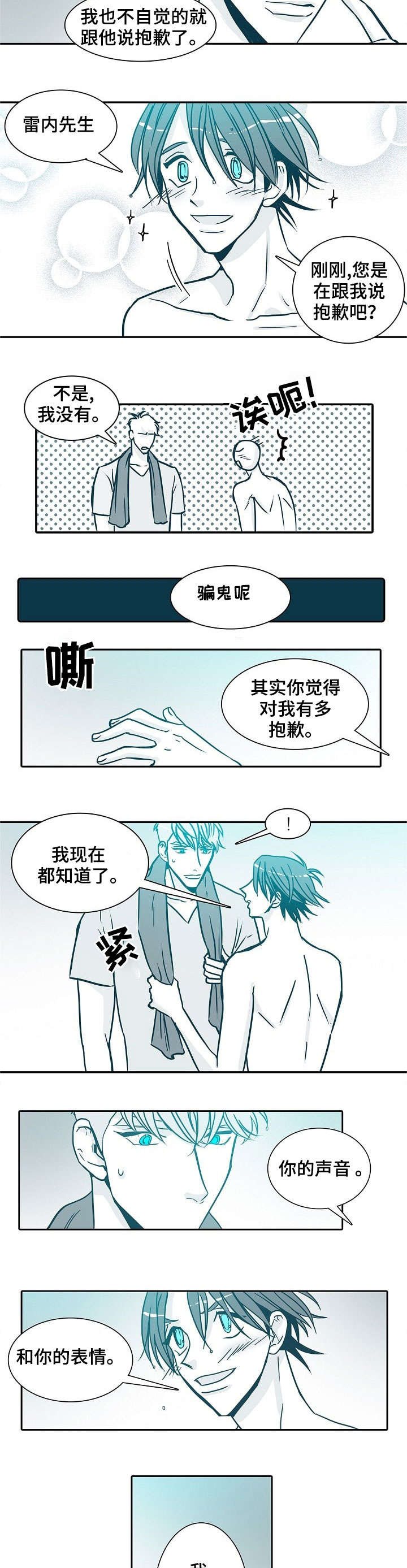 期限人生电影在线看漫画,第22章：约会4图