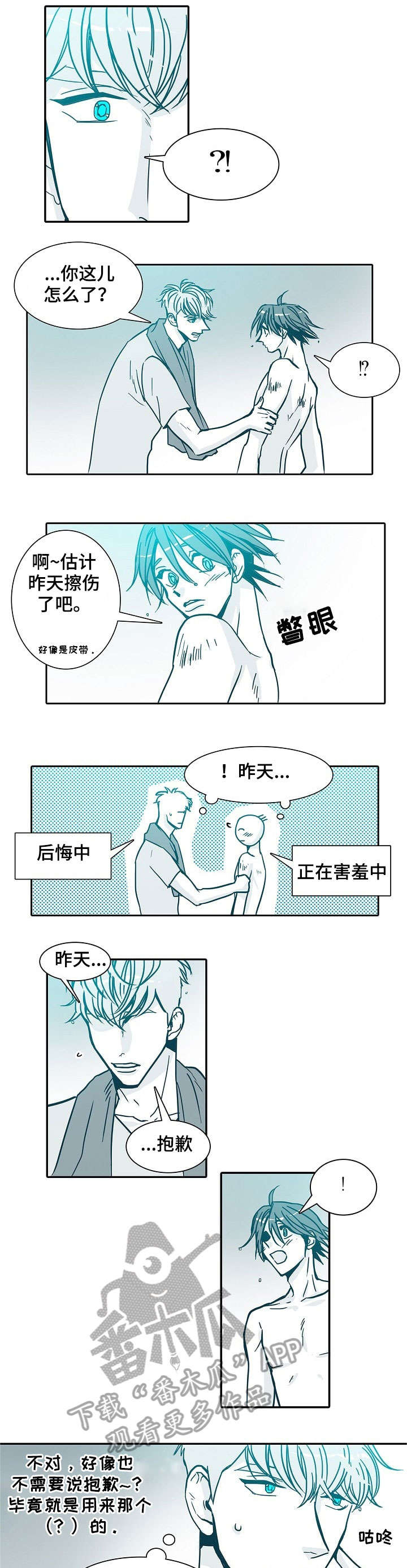 期限人生电影在线看漫画,第22章：约会3图