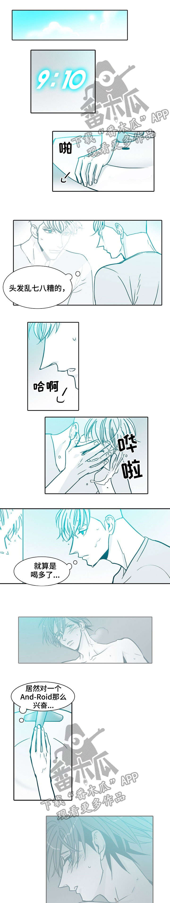 期限人生电影在线看漫画,第22章：约会1图