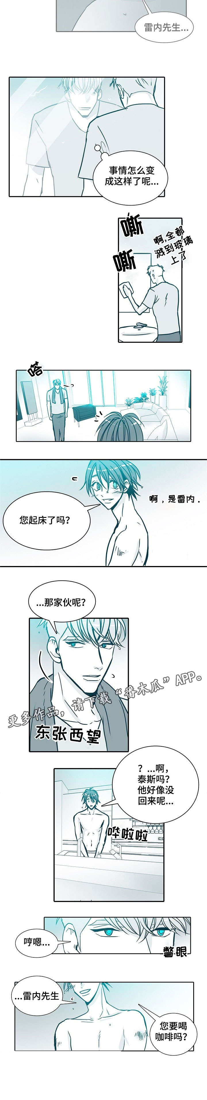 期限人生电影在线看漫画,第22章：约会2图