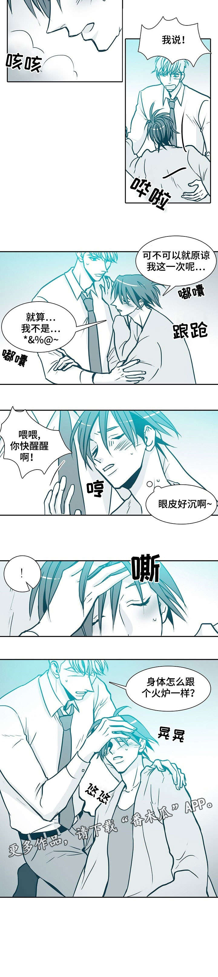 30天内包括30天吗漫画,第35章：习惯4图