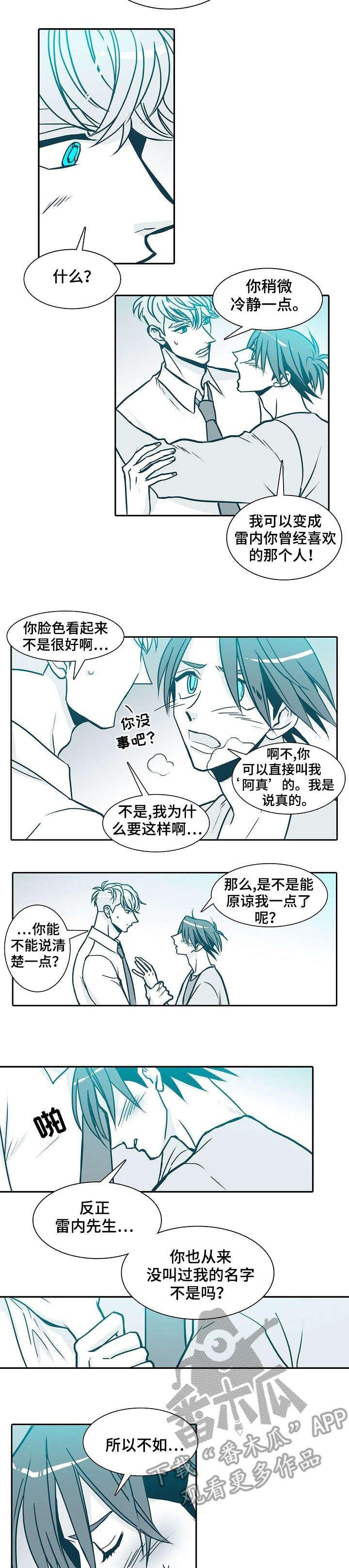 30天内包括30天吗漫画,第35章：习惯3图