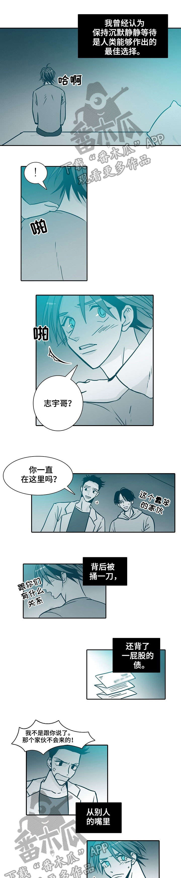 30天内包括30天吗漫画,第25章：无法停止1图