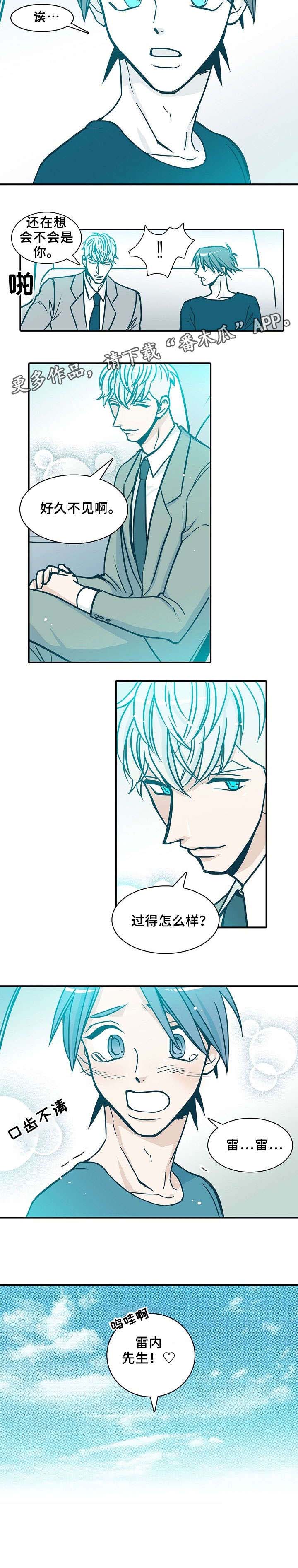 期限人生电影在线看漫画,第61章：做饭2图