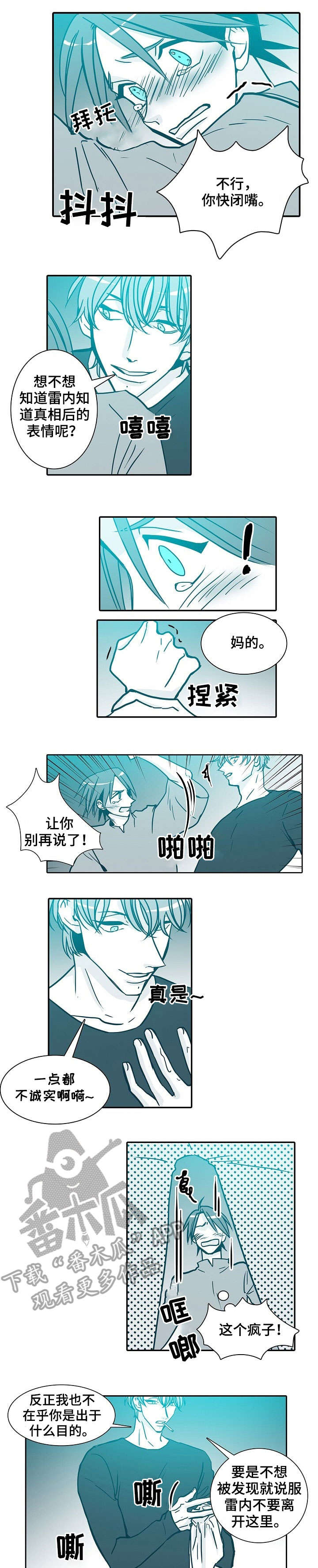 30天内包括30天吗漫画,第33章：属于我的3图