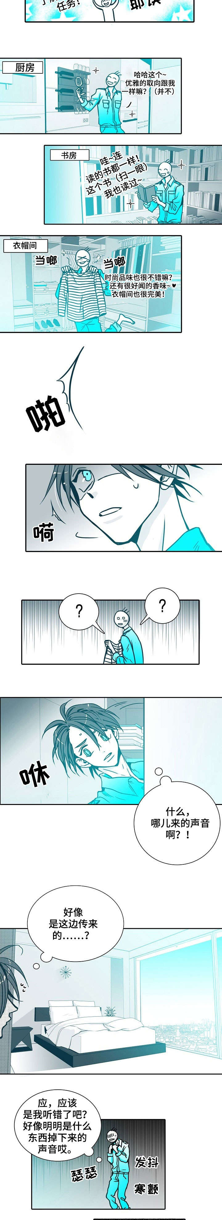 30天内包括30天吗漫画,第1章：到访5图
