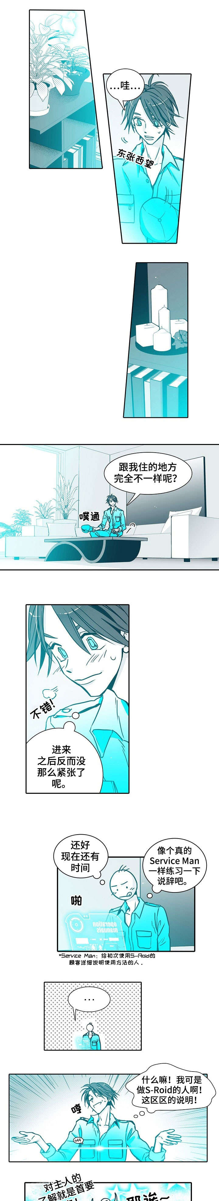 30天内包括30天吗漫画,第1章：到访4图