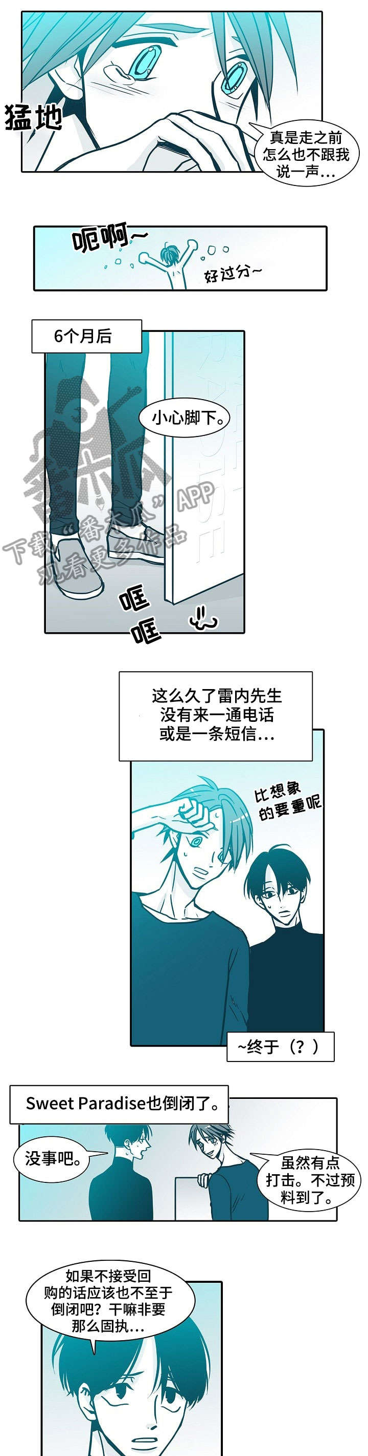 诈骗案呈请延长立案期限三十天漫画,第60章：饿4图