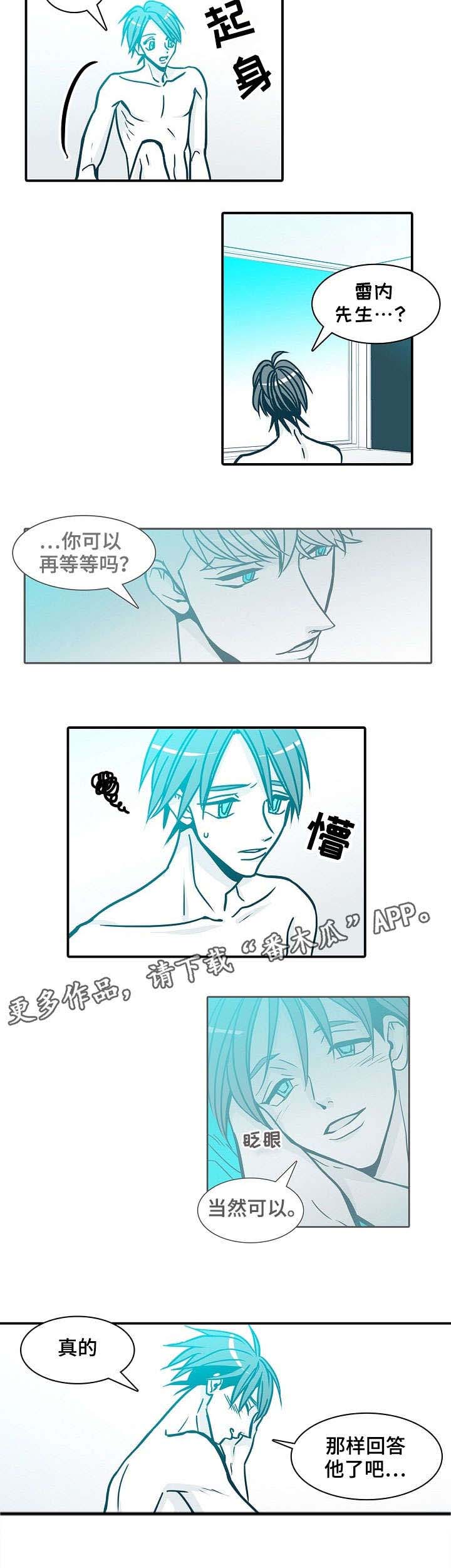 诈骗案呈请延长立案期限三十天漫画,第60章：饿3图