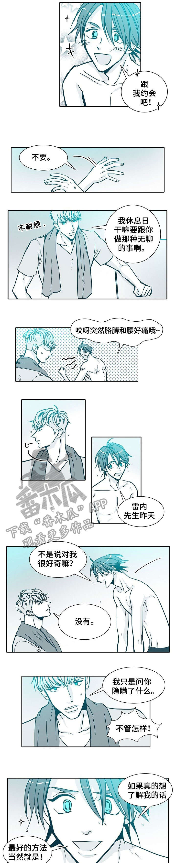 30天内包括30天吗漫画,第23章：一天1图