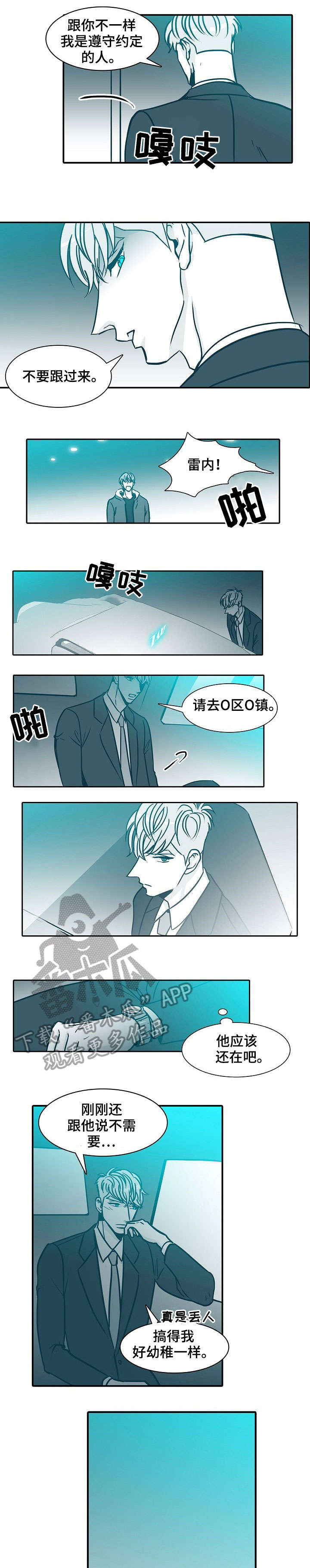 变更羁押期限三十天条件漫画,第59章：睡会1图