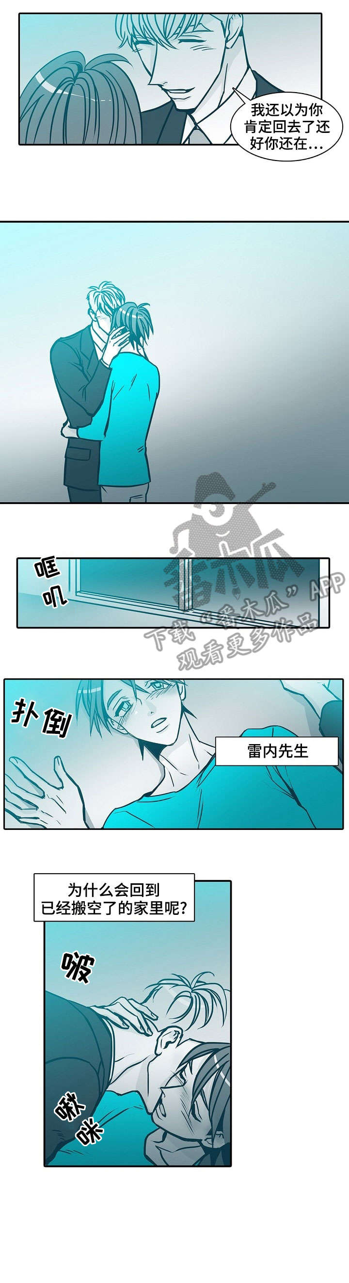 变更羁押期限三十天条件漫画,第59章：睡会5图