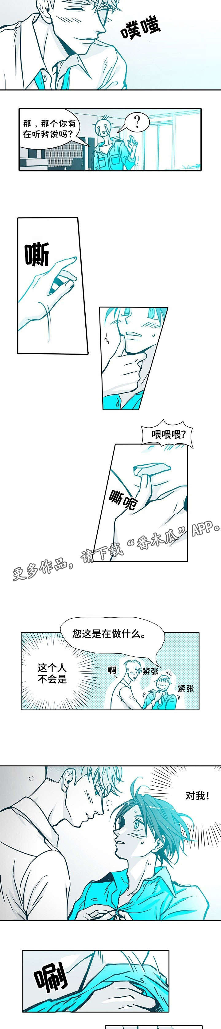 30天内包括30天吗漫画,第2章：买对了3图
