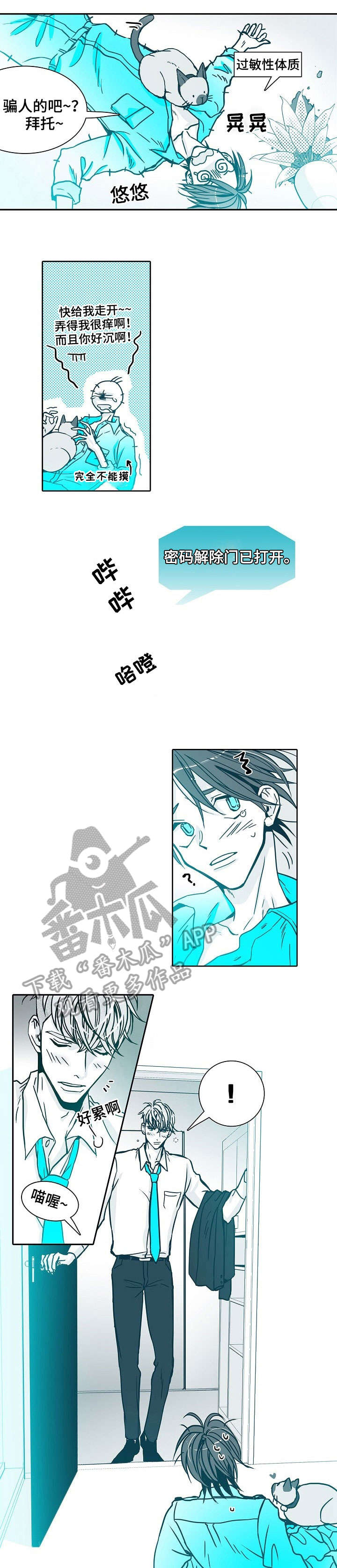 30天内包括30天吗漫画,第2章：买对了1图
