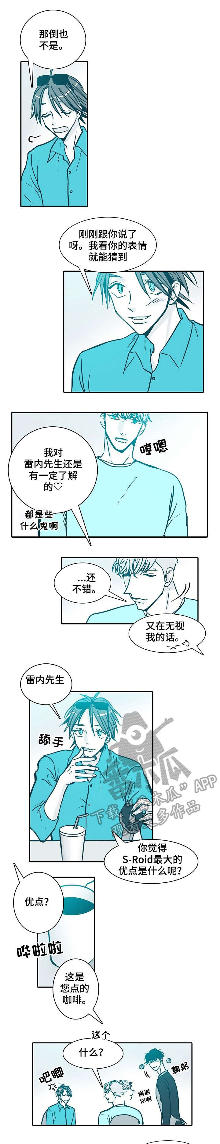 变更羁押期限三十天条件漫画,第24章：理由4图