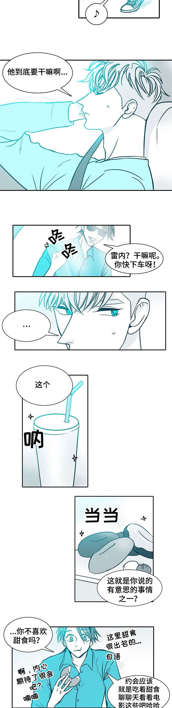 变更羁押期限三十天条件漫画,第24章：理由2图