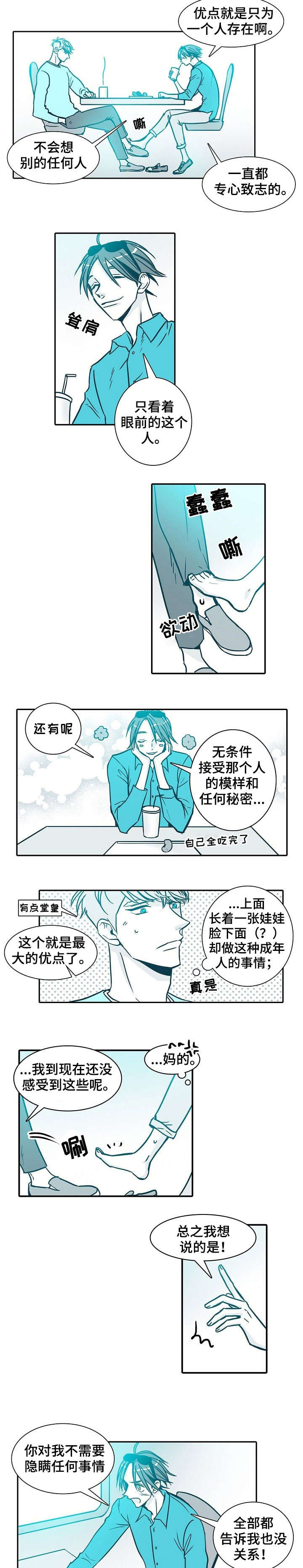 变更羁押期限三十天条件漫画,第24章：理由5图