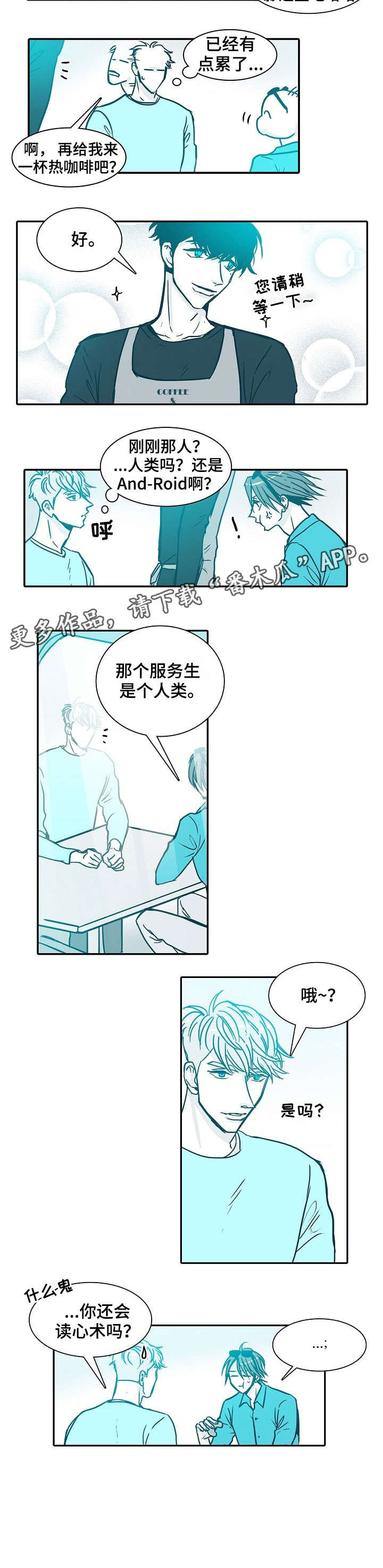 变更羁押期限三十天条件漫画,第24章：理由3图