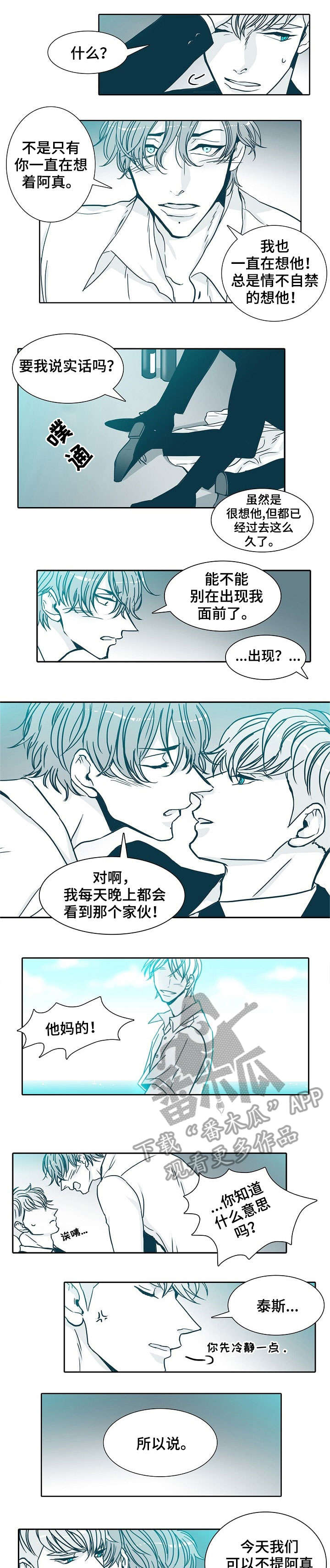 期限内是什么意思漫画,第14章：表情3图