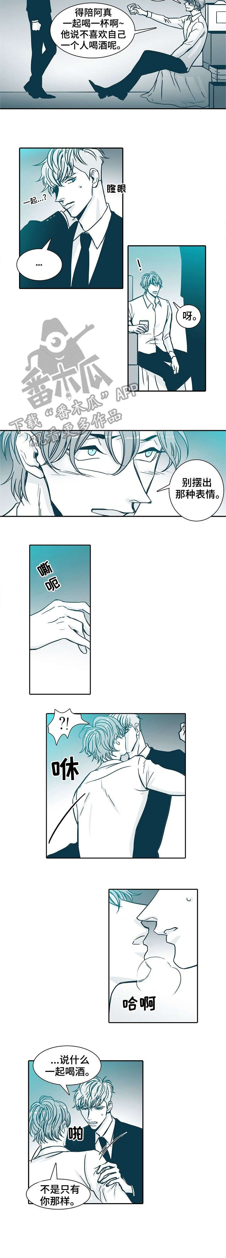 期限内是什么意思漫画,第14章：表情2图