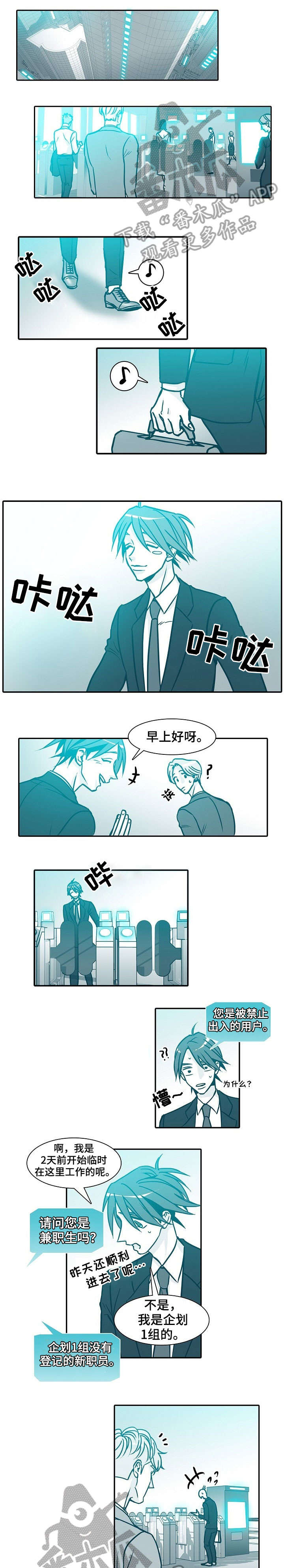 无固定期限合同提前三十天辞退漫画,第50章：两位1图