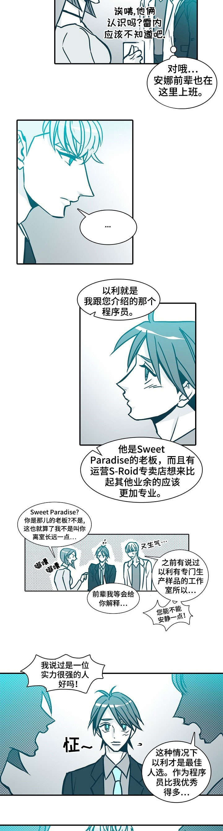 无固定期限合同提前三十天辞退漫画,第50章：两位4图