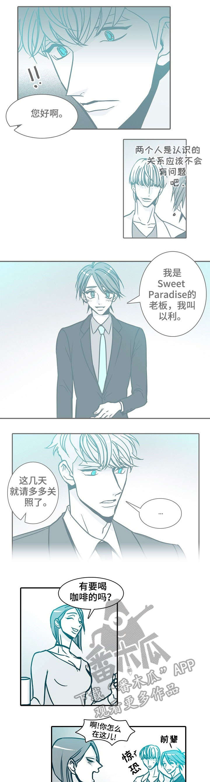 无固定期限合同提前三十天辞退漫画,第50章：两位3图