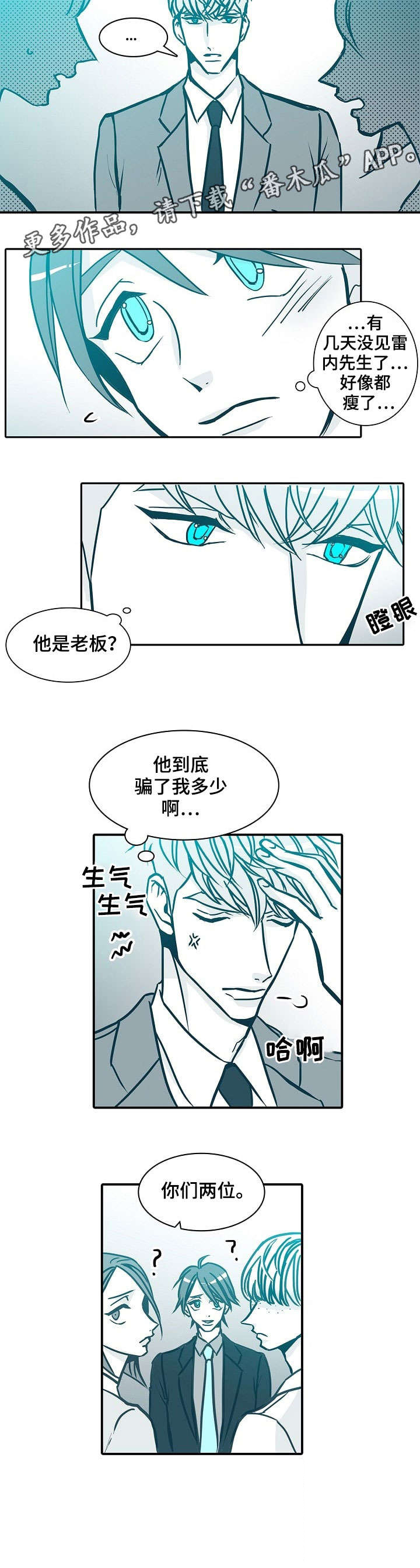 无固定期限合同提前三十天辞退漫画,第50章：两位5图