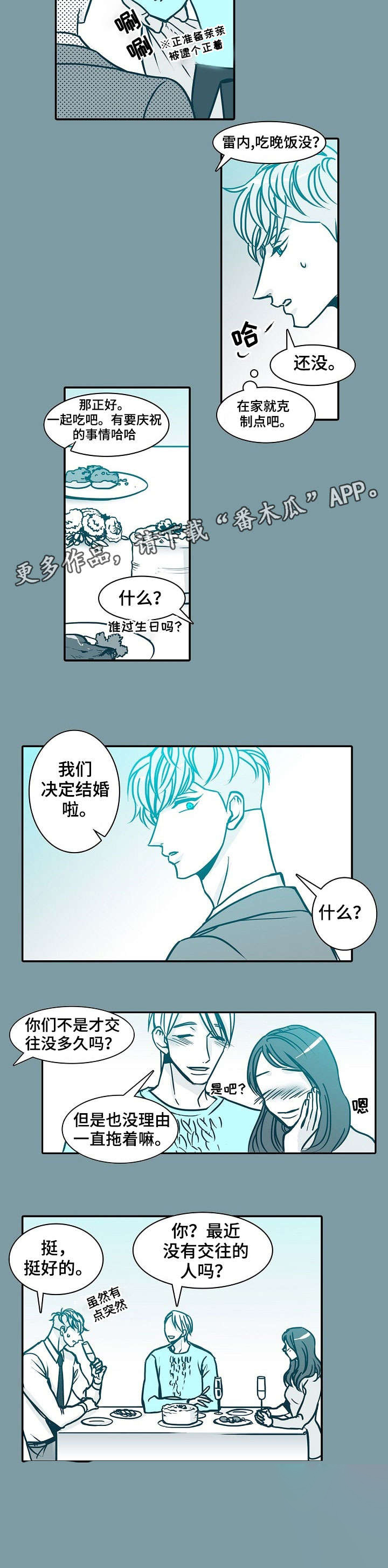 30天内包括30天吗漫画,第42章：挺好的5图