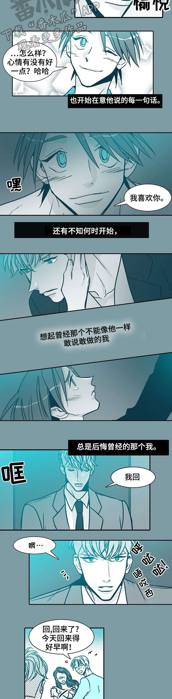 30天内包括30天吗漫画,第42章：挺好的4图