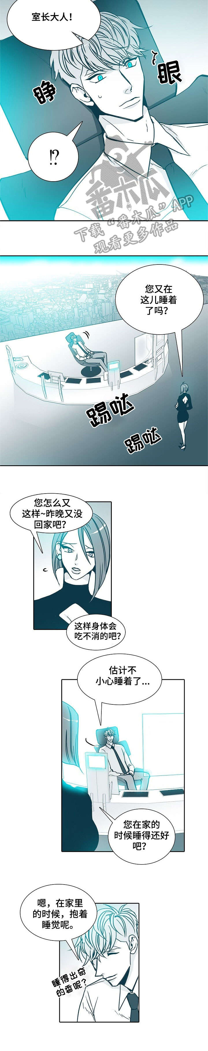 期限三个月是代表着什么漫画,第29章：安心5图