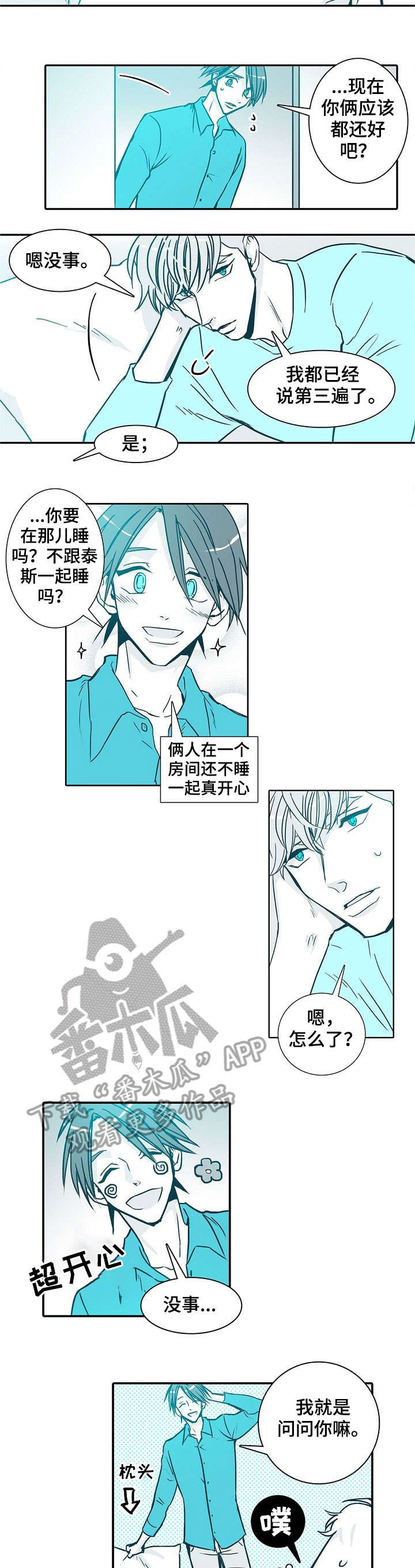 期限三个月是代表着什么漫画,第29章：安心2图