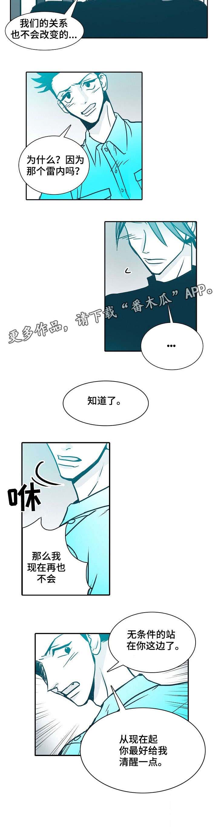 变更羁押期限三十天条件漫画,第18章：抱歉3图