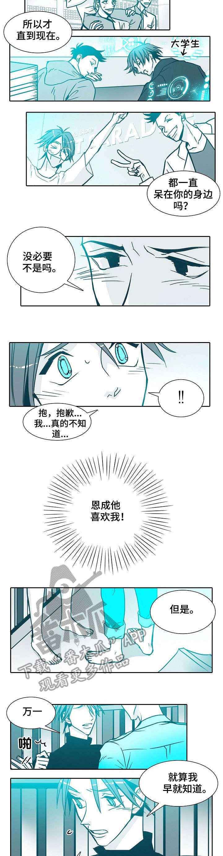 变更羁押期限三十天条件漫画,第18章：抱歉2图