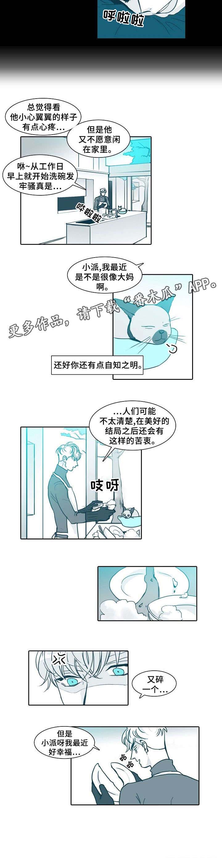 诈骗案呈请延长立案期限三十天漫画,第62章：沙发3图