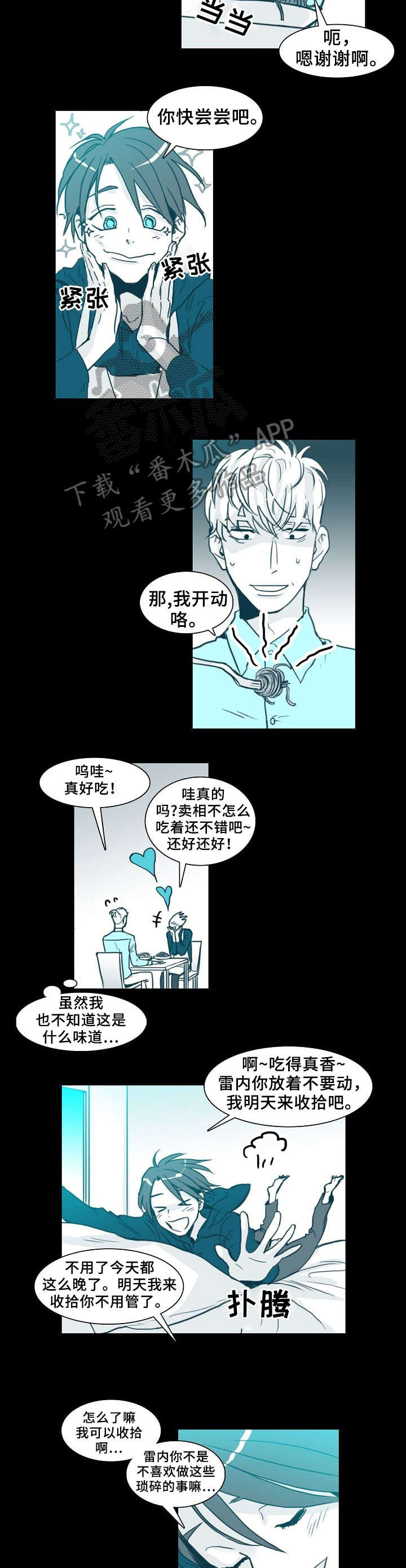 诈骗案呈请延长立案期限三十天漫画,第62章：沙发2图
