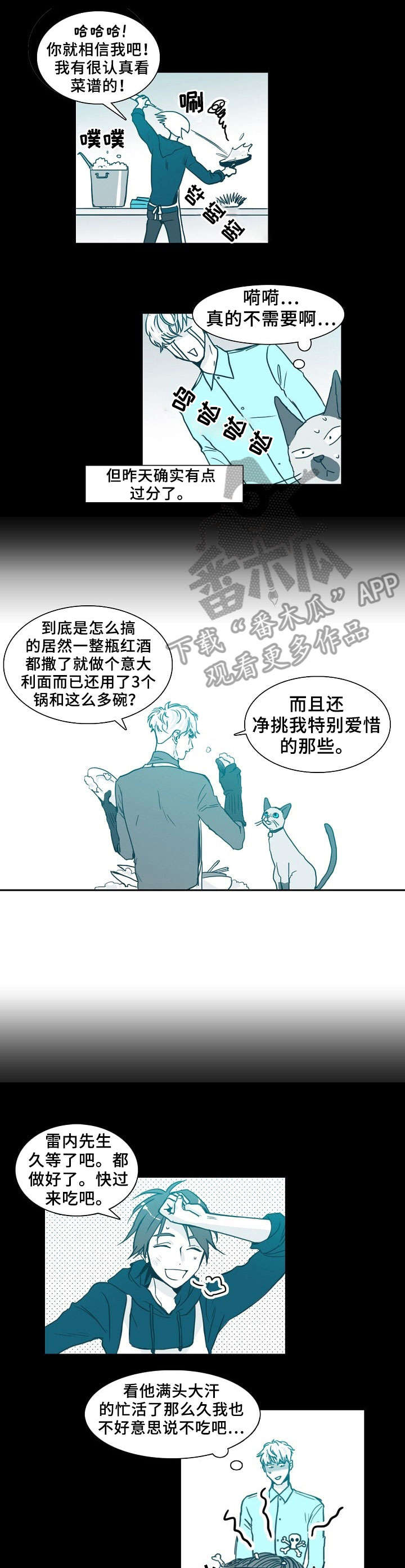 诈骗案呈请延长立案期限三十天漫画,第62章：沙发1图