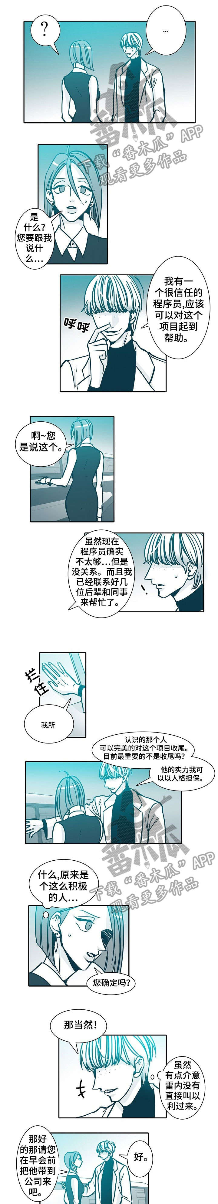 30天内包括30天吗漫画,第48章：余地1图