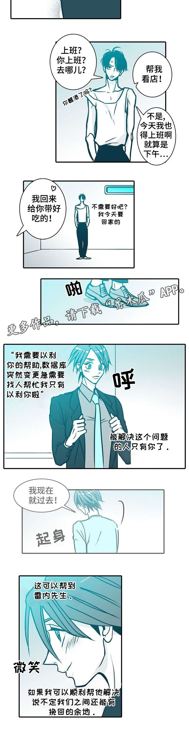 30天内包括30天吗漫画,第48章：余地5图