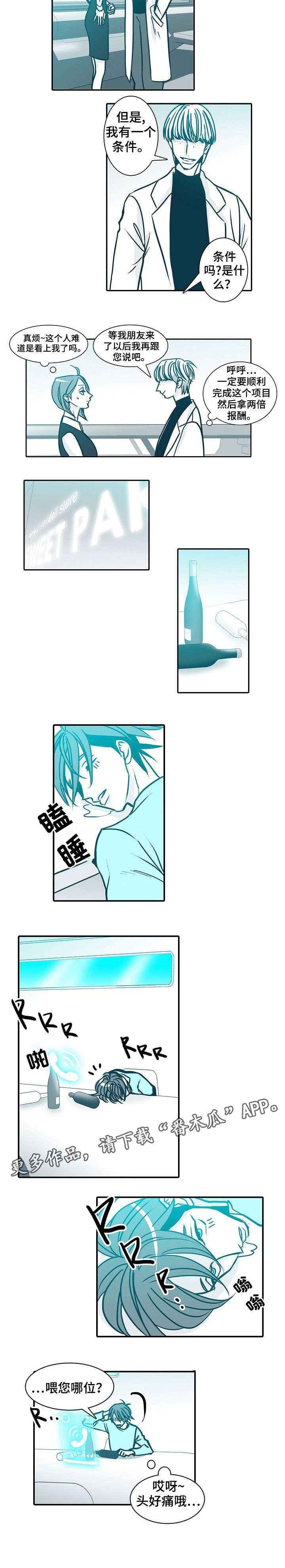 30天内包括30天吗漫画,第48章：余地2图