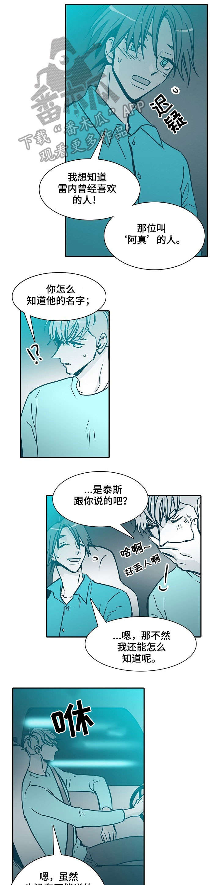 30天内包括30天吗漫画,第27章：吵死了1图