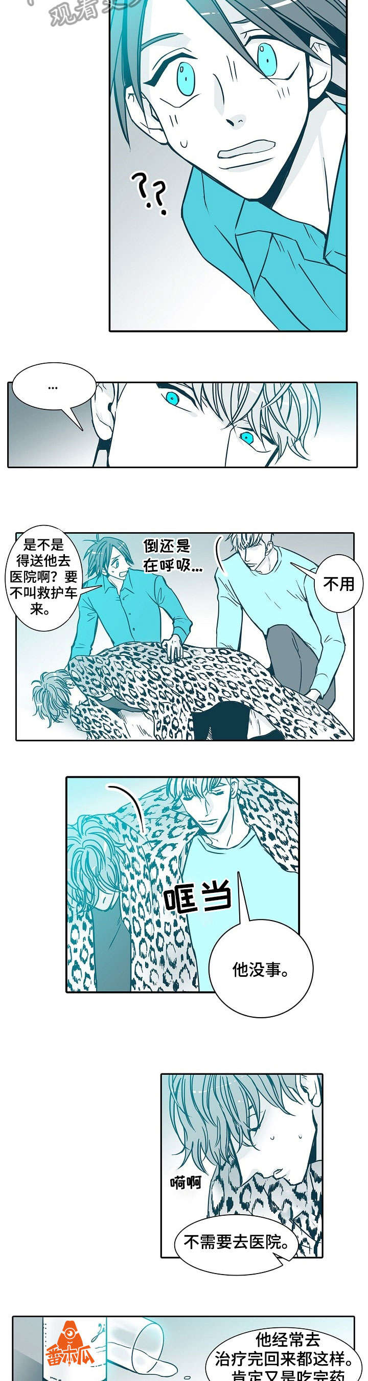 期限三十天漫画,第28章：清醒一点2图