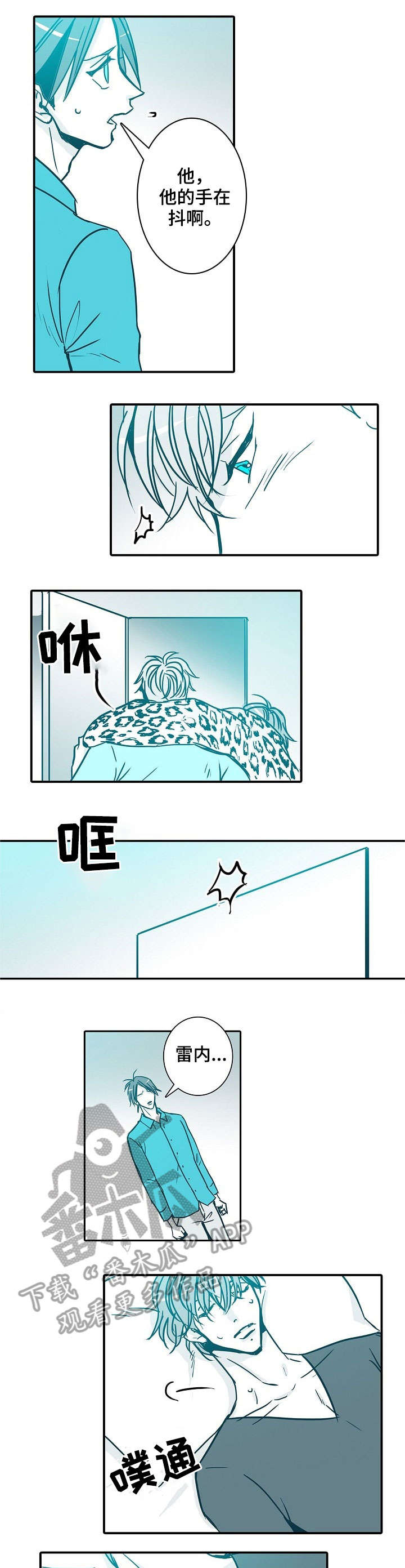 期限三十天漫画,第28章：清醒一点4图